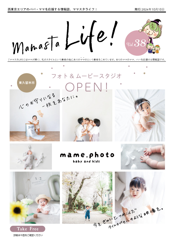 }}X^ LIFE! VOL.38