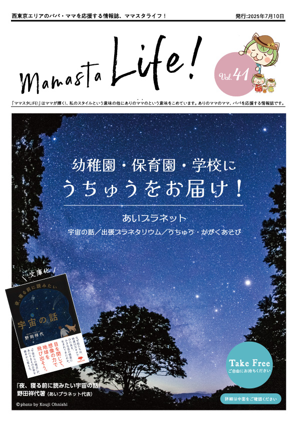 }}X^ LIFE! VOL.41